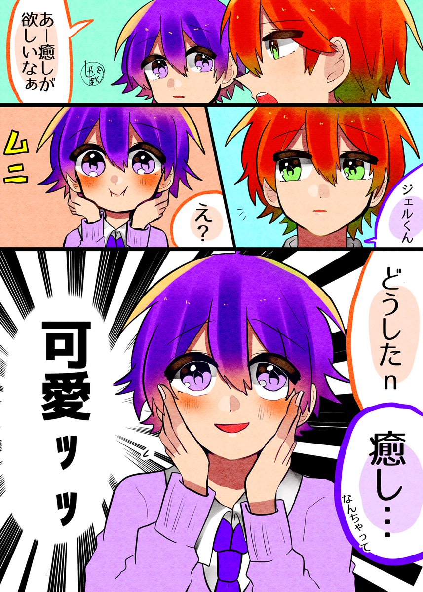 癒しなーくん
#すとぷりギャラリー 