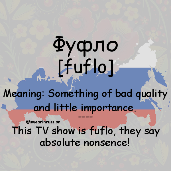 swearinrussian's tweet photo. #swearinrussian #фуфло #fuflo  #russian #rt https://t.co/DGWd9KfN4B