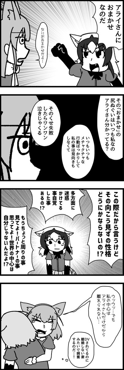 依存 #103

#けものフレンズ 