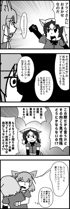 依存 #103

#けものフレンズ 