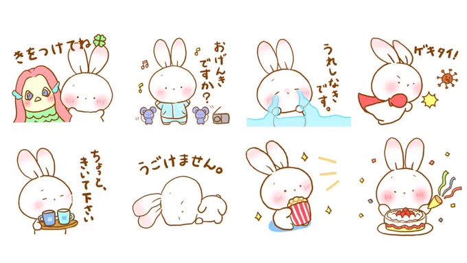【 もちりょんLINEスタンプ第2弾❣️】

本日リリース致しました???

#おうち時間 をまったり過ごすもちりょんの姿が、少しでも会話の癒しになれれば幸いです☺️??

#うさぎ
#イラスト
#LINEスタンプ

https://t.co/ZRWsIWYsAJ 