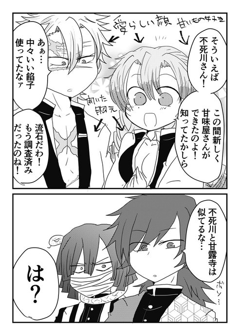 K 瀬川 D2rmax300k さんのマンガ一覧 いいね順 7ページ ツイコミ 仮