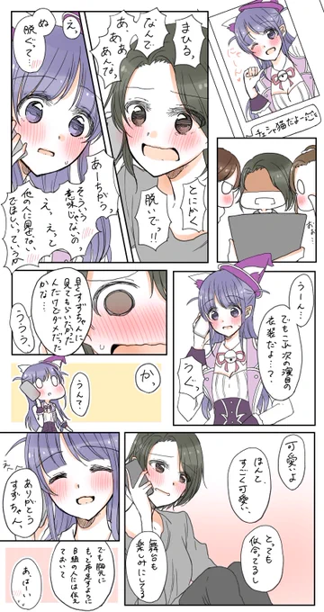チェシャ猫に振り回されるすずまひ

まひまひお誕生日お祝い漫画② 