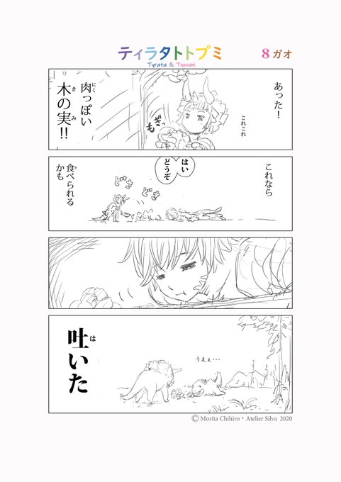 木の実 を含むマンガ一覧 ツイコミ 仮