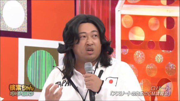 せせりこ در توییتر ガチアスリートの演技を見るとどうしてもロバートのアスリートのためのcm講習会のネタを思い出す 抜け コンフィデンスマンjp