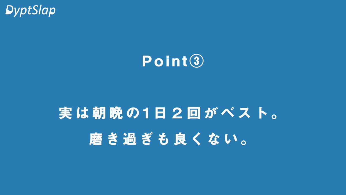 DyptSlap's tweet photo. No.5 歯ブラシの交換目処は？
#パジャマ 
#サウナ
#睡眠
#おうち時間
#歯ブラシ
#健康 https://t.co/nF4EtWXFW7