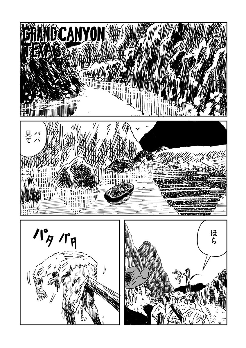 ??最新話更新のお知らせ?
斎藤潤一郎『死都調布 ミステリー・アメリカ』最新話を公開しました。
CHAPTER.2「INTO THE STOME」
https://t.co/NqHXcvZmDv
『死都調布』『死都調布 南米紀行』に続くシリーズ第3弾。
アメリカをなめるな……!!