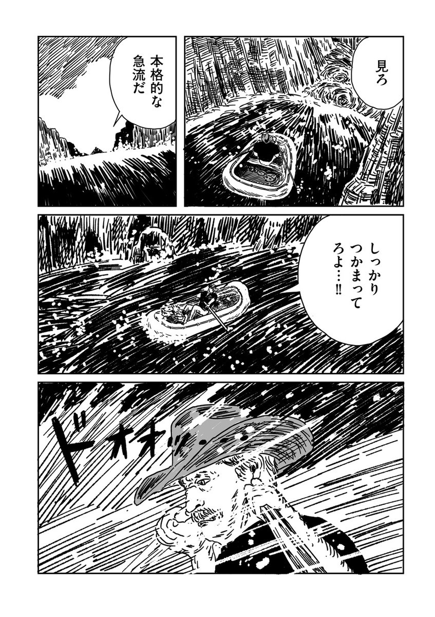 ??最新話更新のお知らせ?
斎藤潤一郎『死都調布 ミステリー・アメリカ』最新話を公開しました。
CHAPTER.2「INTO THE STOME」
https://t.co/NqHXcvZmDv
『死都調布』『死都調布 南米紀行』に続くシリーズ第3弾。
アメリカをなめるな……!!
