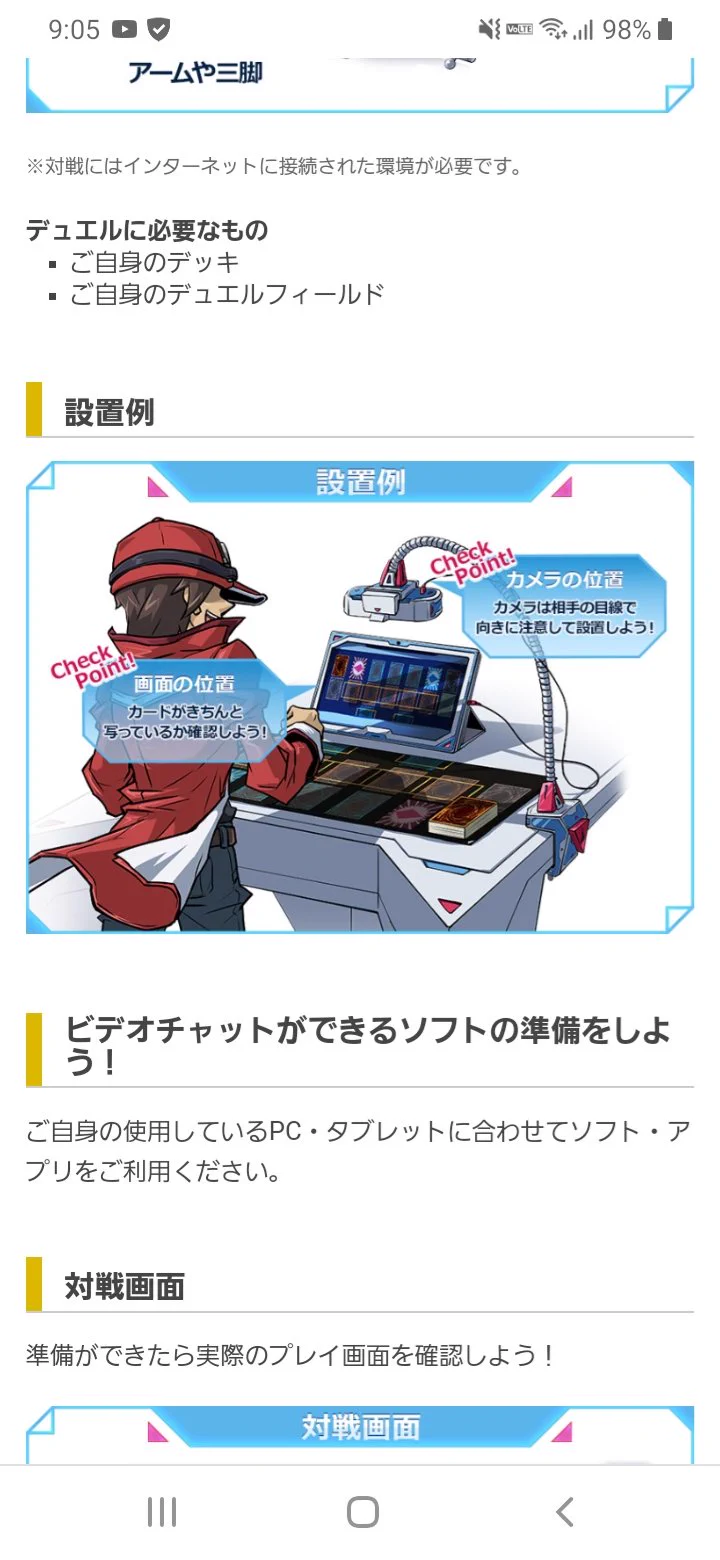 @takenoko_Duel その遊戯王がリモートデュエルを提案してるんですよね 