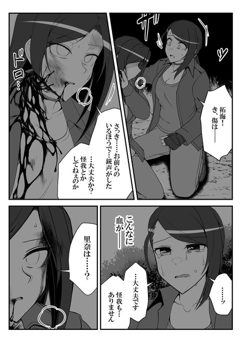 104 #デレマスバトルロワイアル 