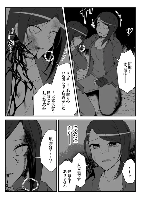104 #デレマスバトルロワイアル 