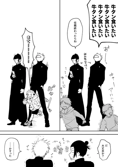 お題:学生五条と幼児虎杖がニアミス。 