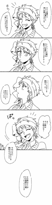 裏切りについて
#ツイステファンアート 