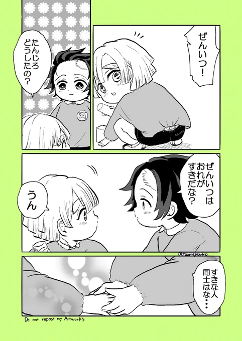 しょたしょた。善が積み木で遊んでるのは、他の子に人気のおもちゃを取られてしまったからです。そして当たり前のように自由時間に上のクラスに来る炭。 