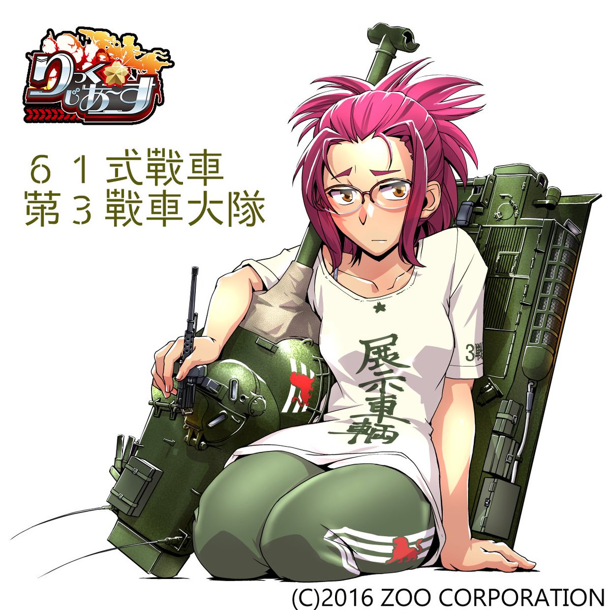 #みどりの日だから緑の画像貼る

緑色の画像って言うとどうしてもこっち系になってしまう…
#りっくじあーす
#リトルアーモリー 