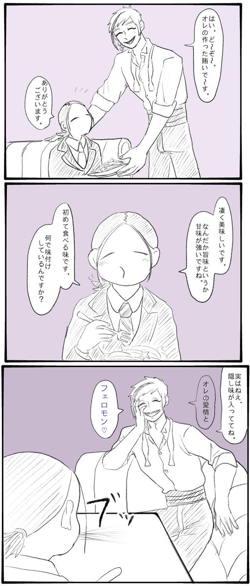 #twstプラス
⚠監督生顔あり⚠
?「冗談だって〜〜」 