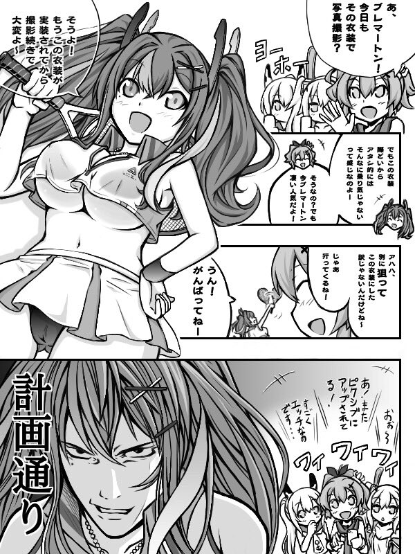 ゆるジャベ⑤
⑤にしてやっとトリオ以外の登場です!
ブレマートン衣装にまんまとハマってこーなりました〜
#アズールレーン #ジャベリン #ブレマートン