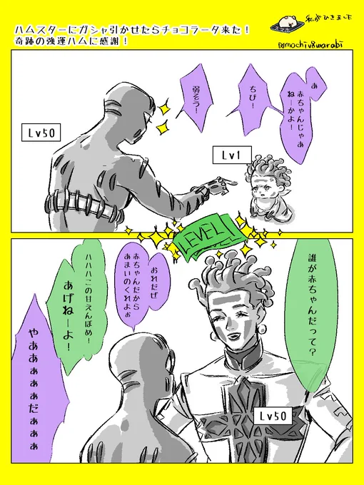 ピタパタでハムスターにガシャ引かせたらチョコラータ出た?????やっと2人揃った?? 