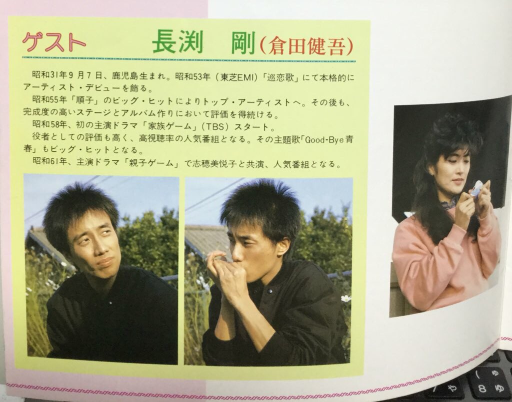 男はつらいよ 幸福の青い鳥 1986年 監督 山田洋次 出演 渥美きよし 倍