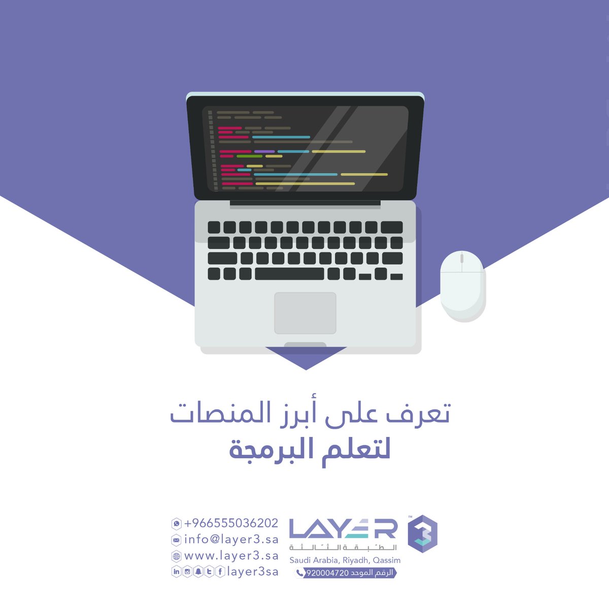 للشغوفين بتعلم البرمجة فلتتابعوا هذا الثريد بكل حماسة ففيه الدليل لبداية تعلم البرمجة من البداية وحت...