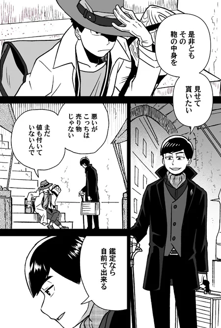 宝石商・ぼんやり雰囲気漫画。カラ一。 