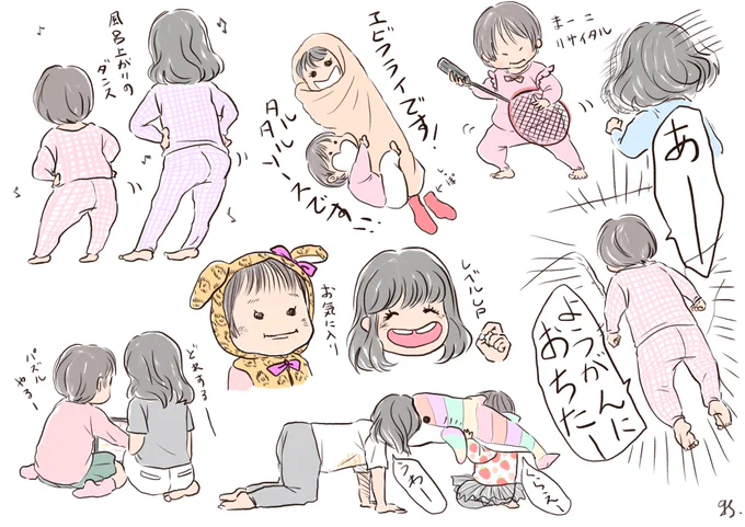 さいきん

#今日の群青家
#育児漫画 
#育児絵日記 