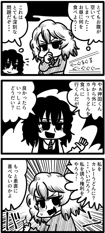 安押3コマ 