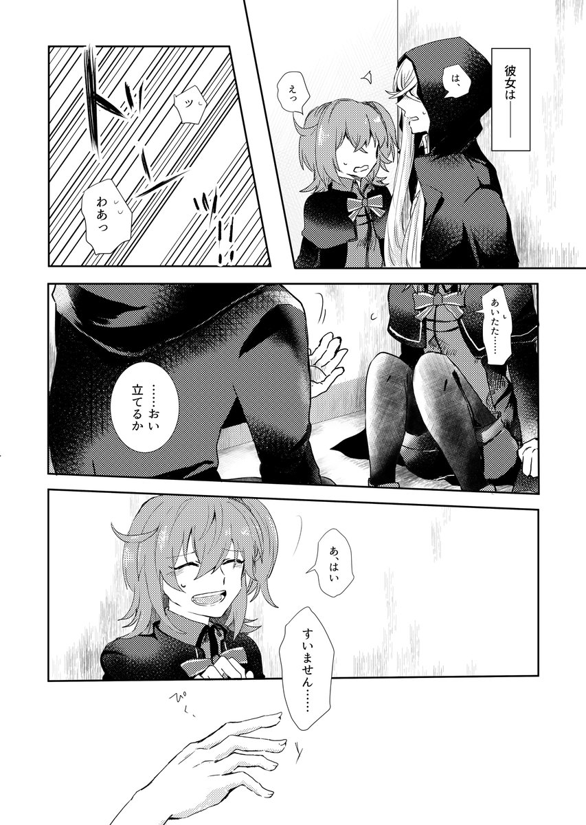 ピオぐだ♀新刊サンプル①(※③まで有りツリーに続きます。)
発行日:6/7(エアブー参加予定)
A5/51ページ/600円(予定)
※転生パロです。
ケツたたき用なので脱稿まだです!脱稿したらもう少し長めのサンプルを支部にあげる予定です 
