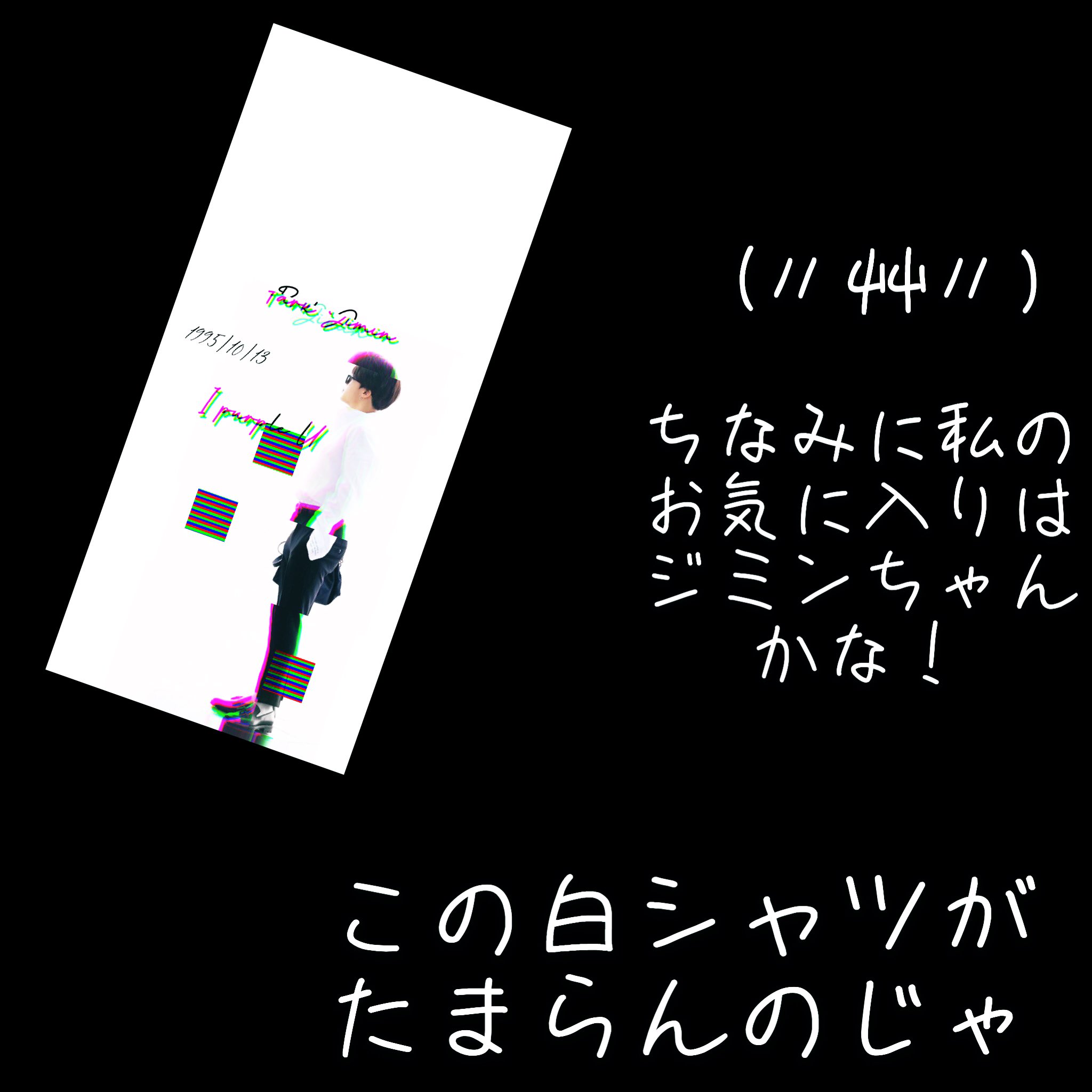 𝓗 ナムさんと ジミンちゃんが白なのは気にしないで あくまでこれは私が良いように作ってます なにかリクエストがある方はdmへお越し下さいm M 全然受け付けてるので遠慮なく来てください O 罒 O Twitter