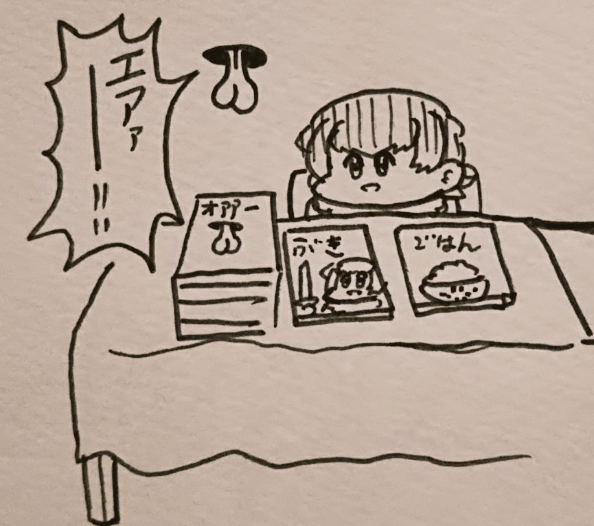 エアコミケ仕様のω 