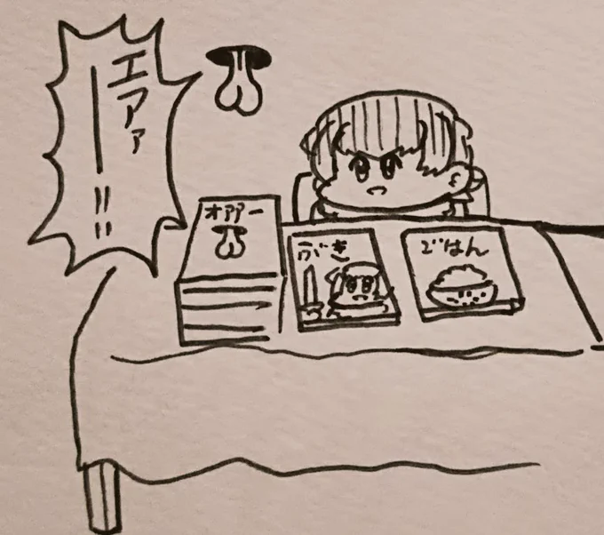 エアコミケ仕様のω 