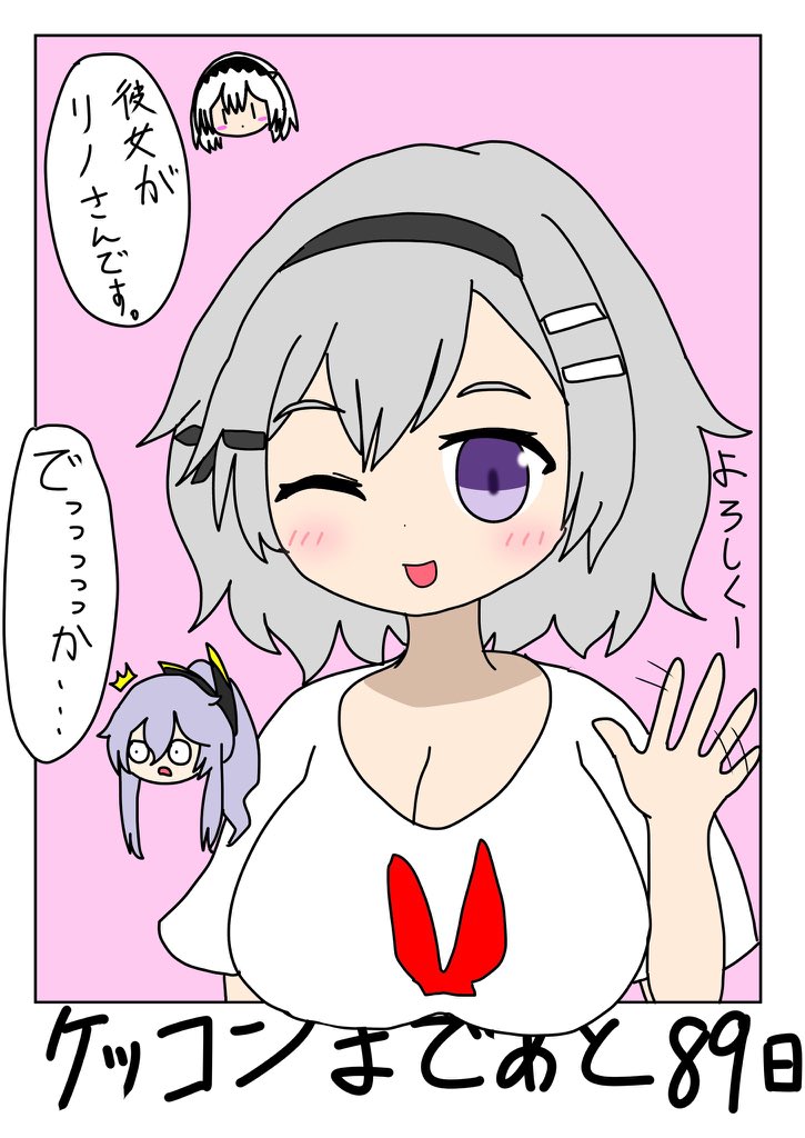 100日後にケッコンするぴゅりっち
「11日目」

#アズールレーン
#アズレン
#リノ 