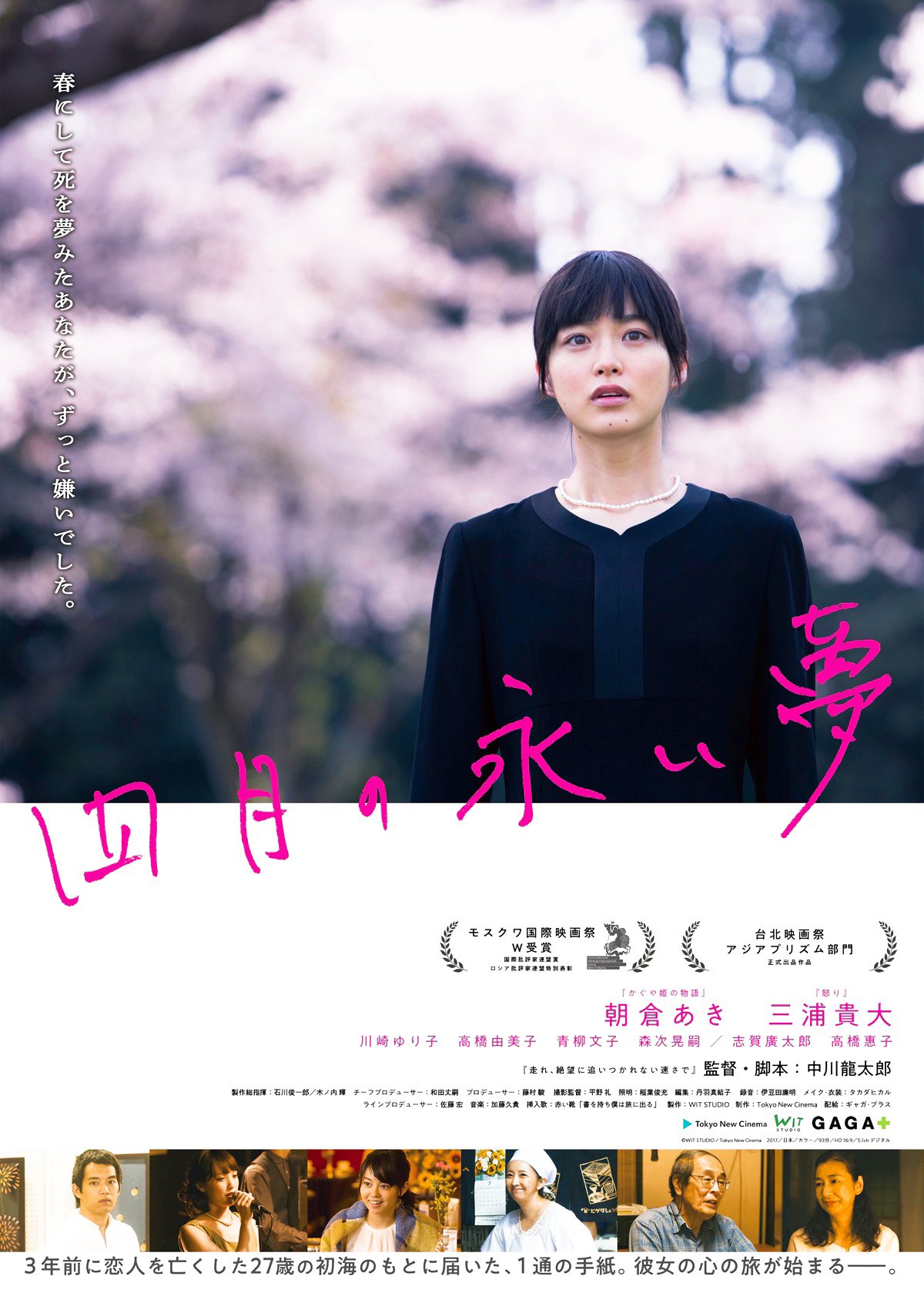 しから始まる映画といえば Twitter Search Twitter