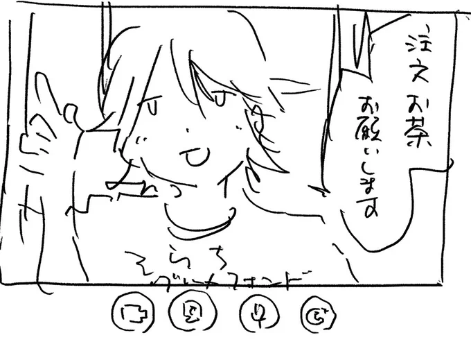 #トラックのキャプちゃん
突然居酒屋感覚で親に注文し出すキャプちゃん 