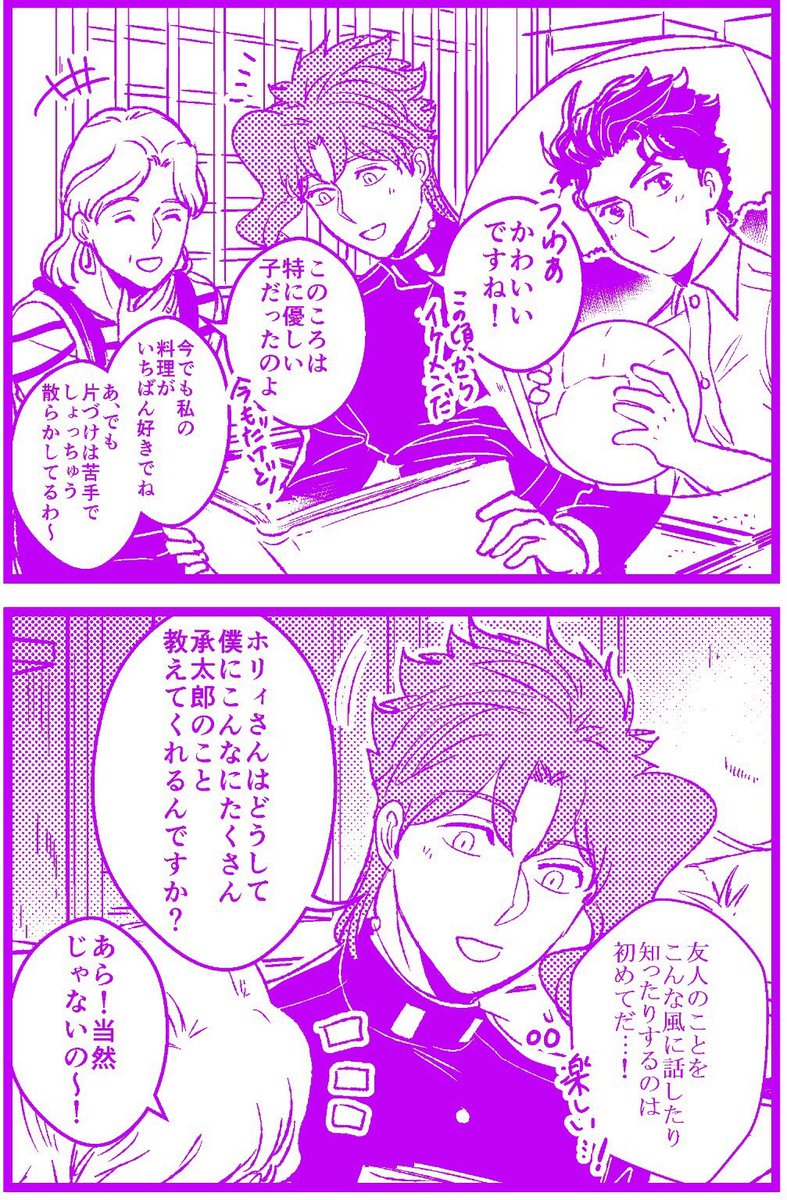 【まだ付き合ってない承花】
世界最強の動揺 