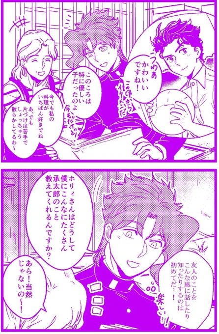 【まだ付き合ってない承花】
世界最強の動揺 
