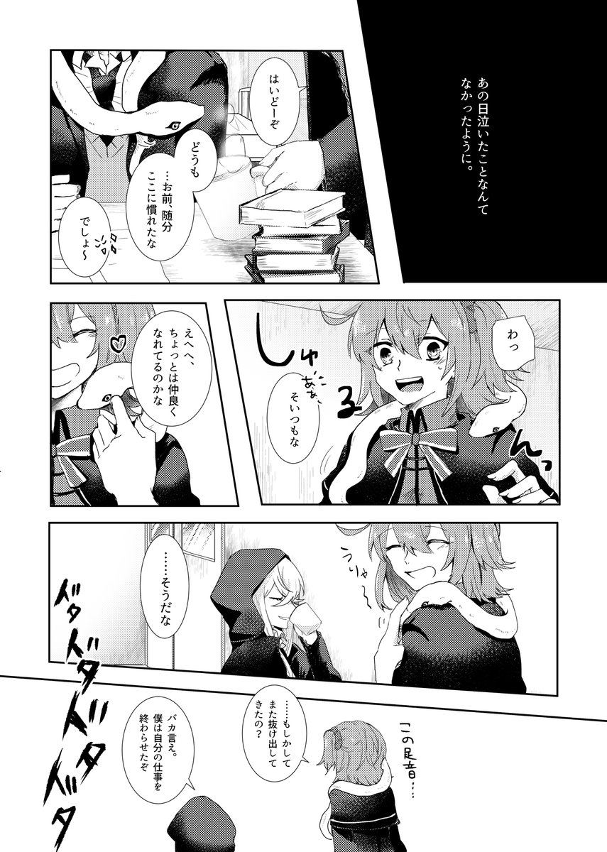 ピオぐだ♀新刊サンプル③
以上です。よろしくお願いしますー!
ツリーにアンケートつけるのでよかったらポチっとお願いします...! 