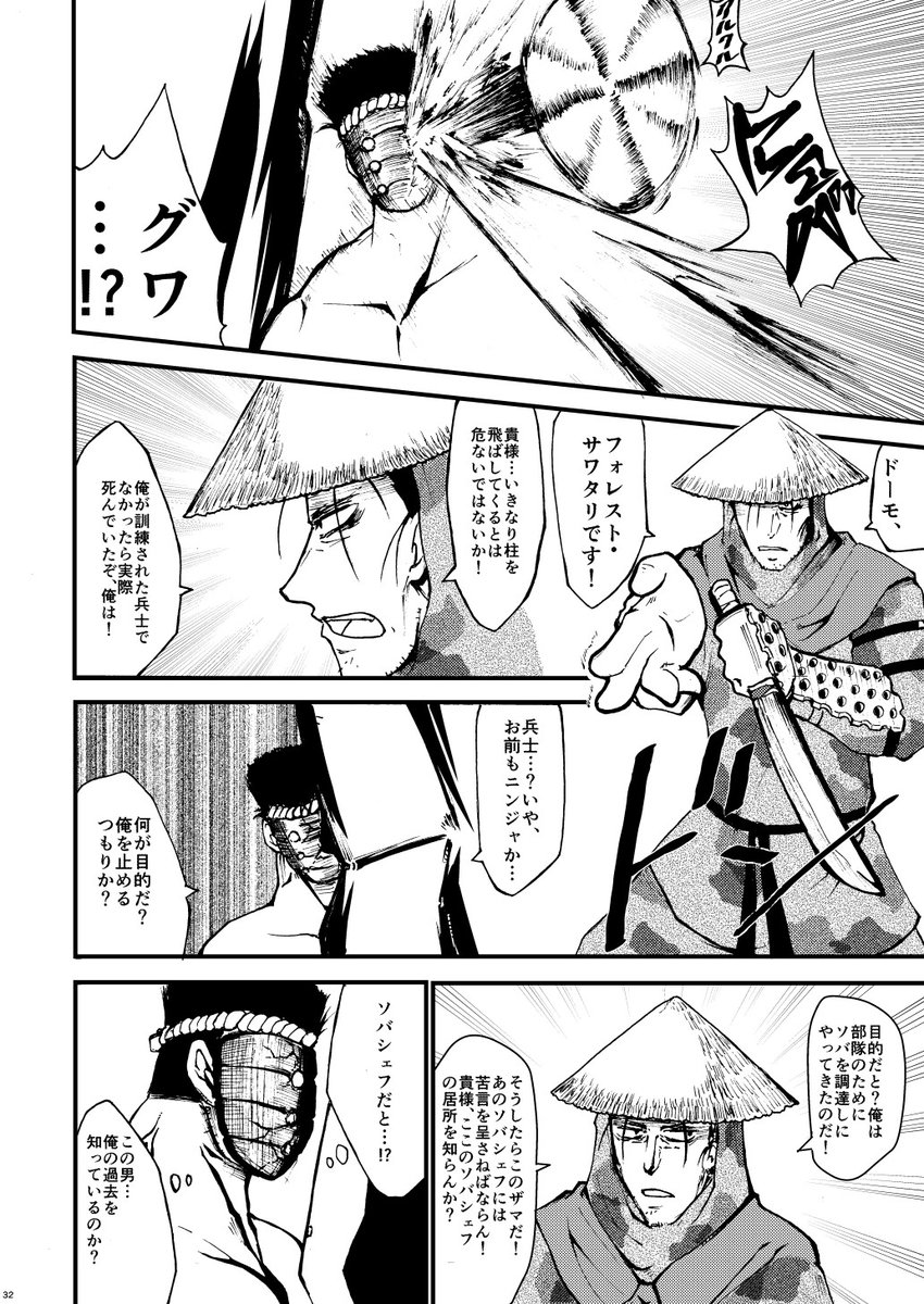 犯人はヤス ウキヨエドージョー Drunken Drive さんの漫画 33作目 ツイコミ 仮