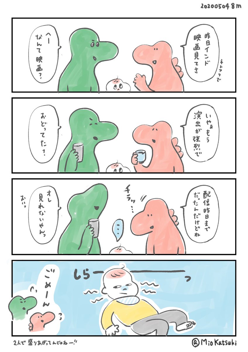 仲間はずれ、キライ。

#育児あるある #育児絵日記 #育児漫画 