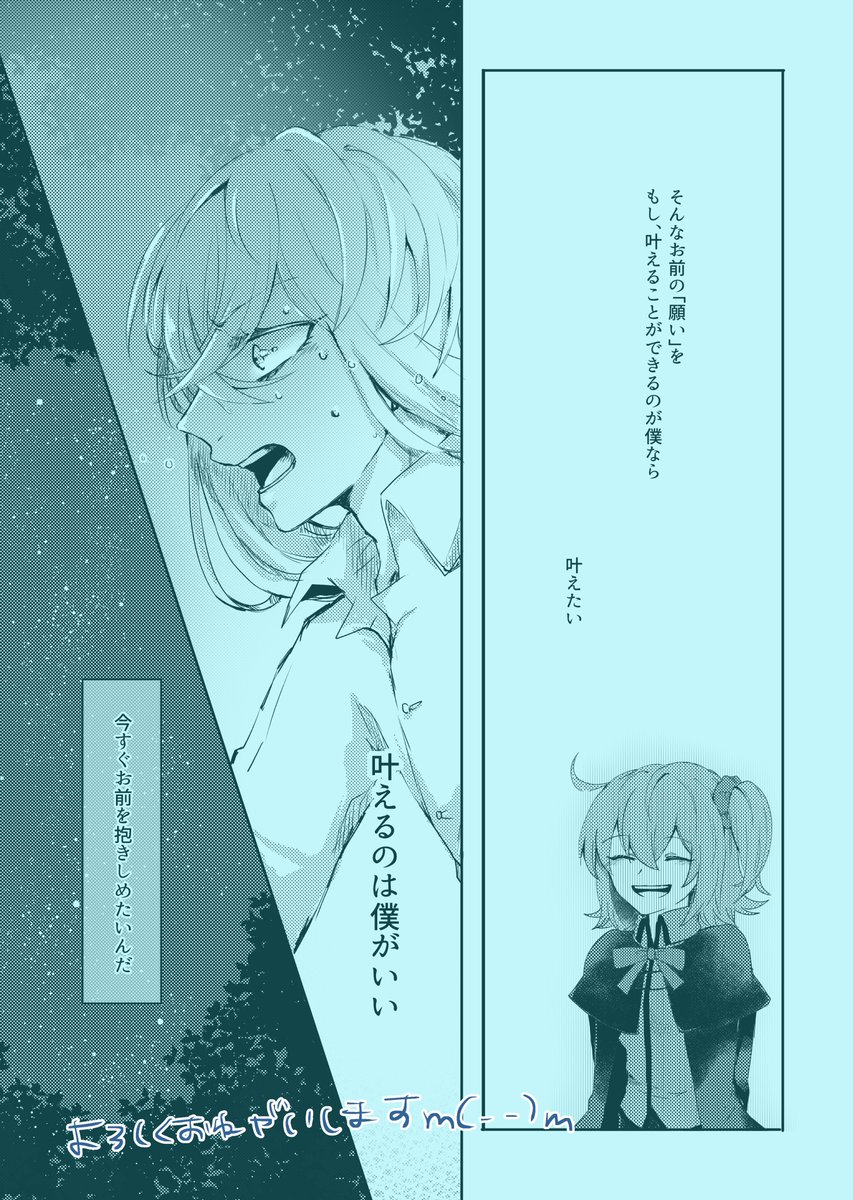 ピオぐだ♀新刊サンプル③
以上です。よろしくお願いしますー!
ツリーにアンケートつけるのでよかったらポチっとお願いします...! 