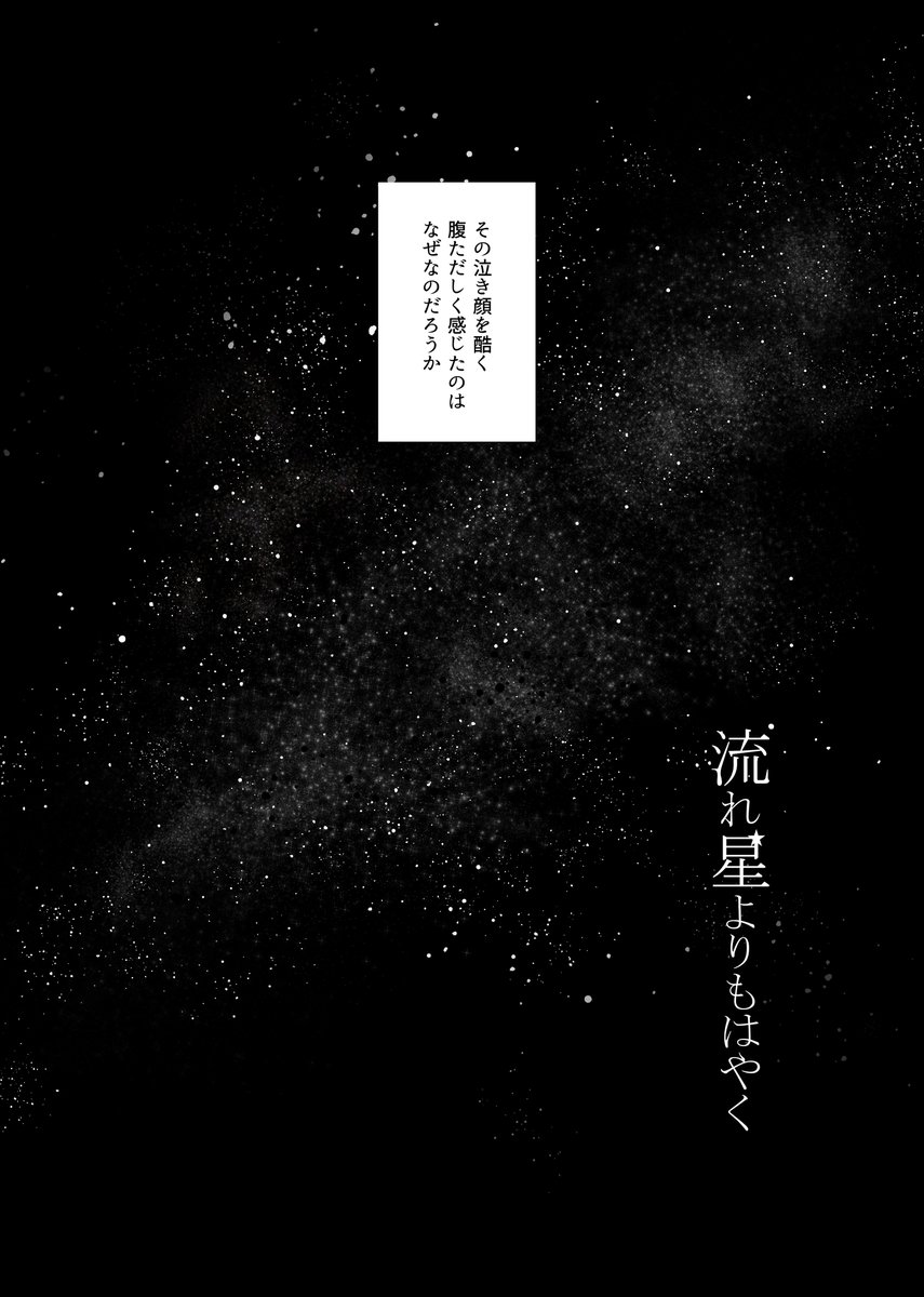 ピオぐだ♀新刊サンプル② 