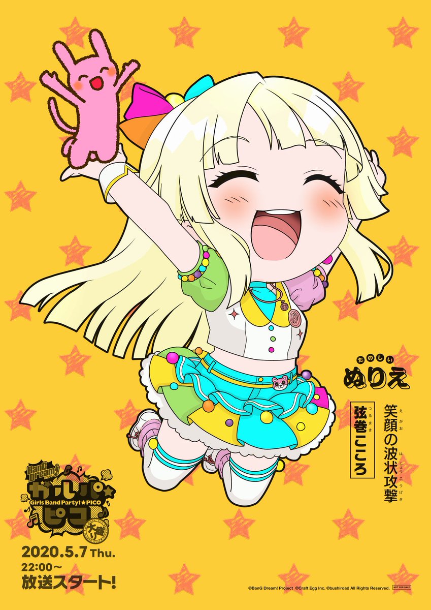 関係者配布品 Reバース　ガルパ☆ピコ　こころ　SNR シリアル エラー版 関係者配布品 Reバース ガルパ☆ピコ こころ SNR シリアル