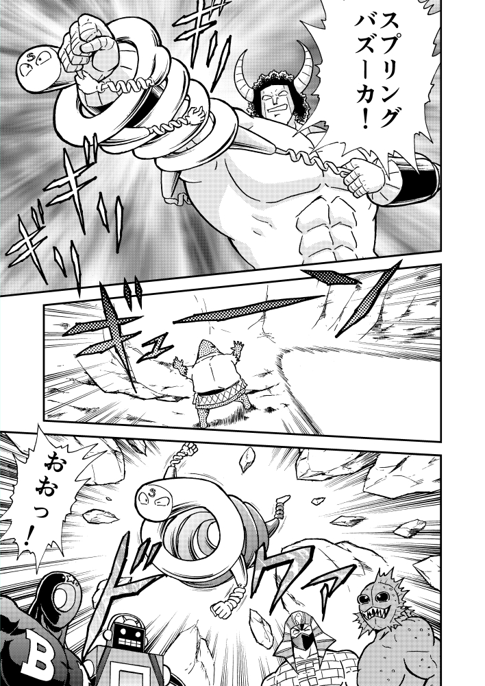 七人の悪魔超人漫画(2/2) 
