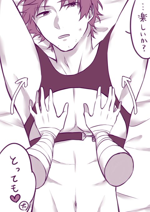 あの、例のやつ

#織太 