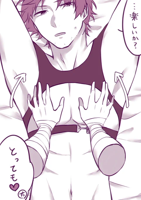 あの、例のやつ

#織太 
