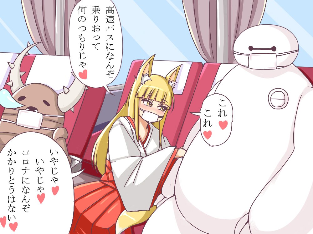 よさぬかベイマックス