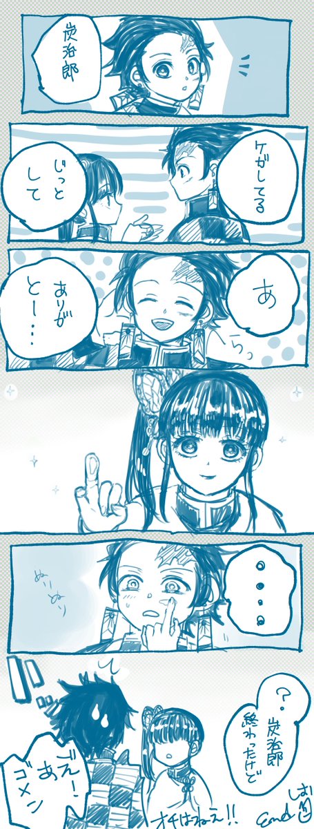 炭カナ|いたいのいたいの飛んでいけ

カナヲあまり可愛く描けずに憤死 