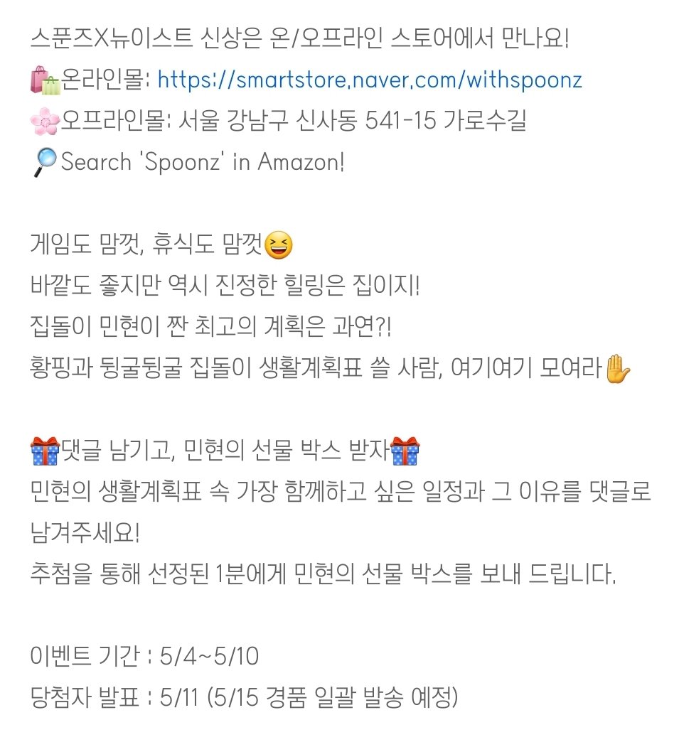 HwangGall's tweet photo. 황민현 스푼즈 비하인드 

▶️유투브 https://t.co/K18vwtic8F

▶️트위터 https://t.co/Qg3wmYmPIT

▶️페북 https://t.co/vQQQYzFb3x

▶️블로그 https://t.co/4kL3tEXrOc

댓글 남기고, 황민현의 선물 박스 받자🎁 
✔기간 : ~5/10 
✔발표 : 5/11

#황민현 #민현 #hwangminhyun #minhyun #황민현_황핑 https://t.co/PvRbhTFGGY