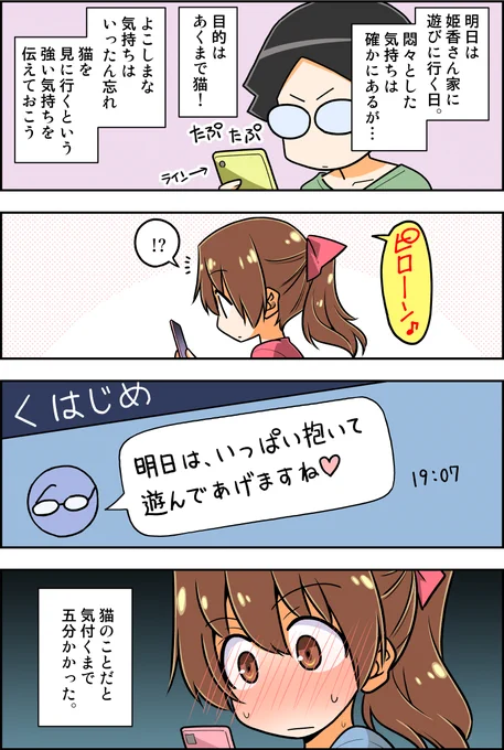 いったい何を伝えているのか…

「100日後に結婚する二人」
45日目

  #100日後に結婚する二人 

ところで今月は『トニカクカワイイ』(第11巻)が5月18日頃発売されるよ!よろしくね!
(たぶんカバー裏の漫画で驚いてくれると信じてる!) 