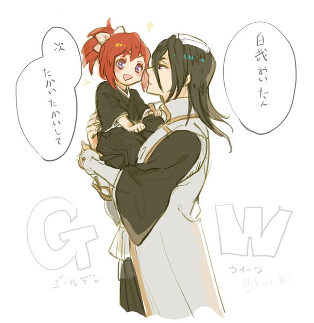 朽木白哉のtwitterイラスト検索結果 古い順 朽木白哉のtwitterイラスト検索結果 古い順